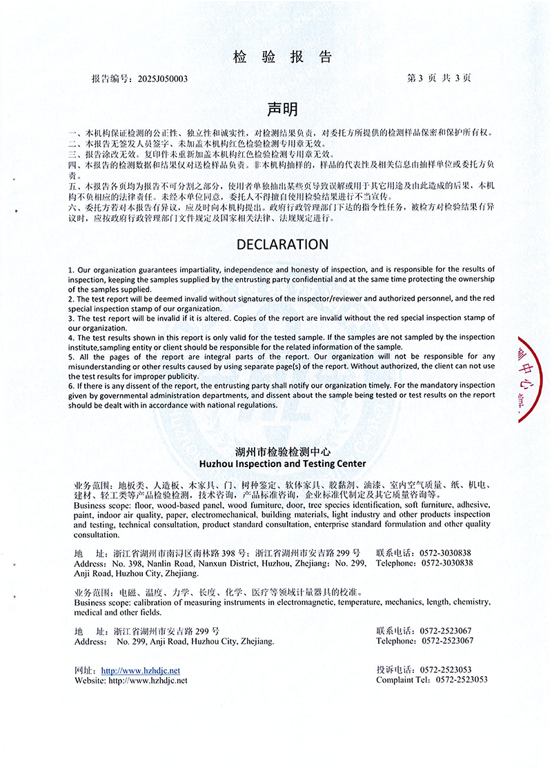 2025南浔区抽检报告（木柜子）_04.png