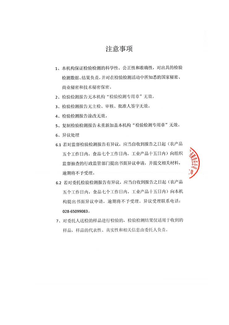 检测报告2025木柜子 国家抽检_11.png